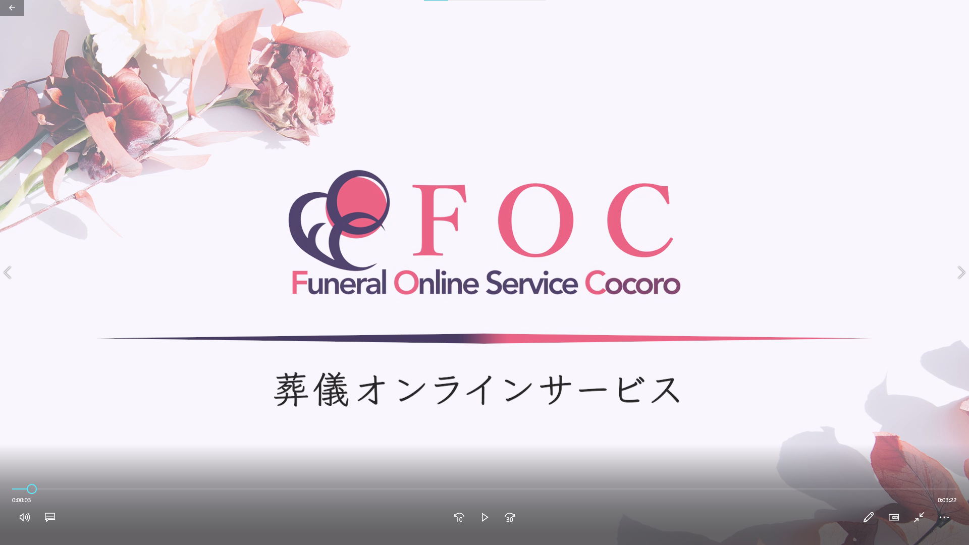 葬儀オンラインサービス こころ｜株式会社エム・エス・アイ